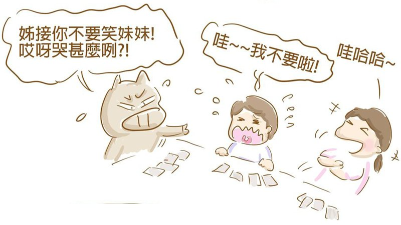 小劉醫師：親子時間玩桌遊，當孩子輸了卻哭了...